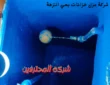 شركة عزل خزانات بحي النزهة