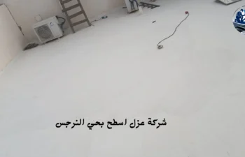 افضل شركة عزل اسطح بحي النرجس