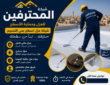 شركة عزل اسطح بحي النسيم